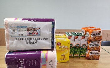 경남도립미술관 후원물품(생필품) 전달 이미지